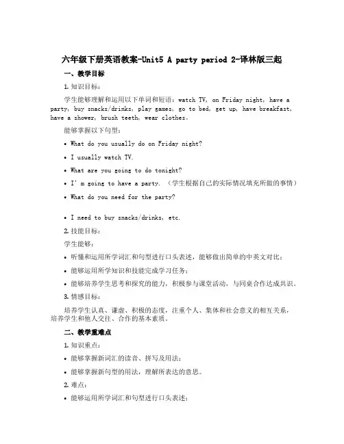 六年级下册英语教案-Unit5 A party period 2-译林版三起