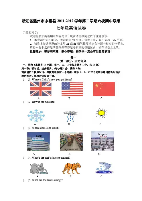 新目标(Go for it)版初中英语七年级下册期中测试题1