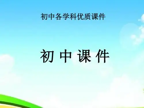 初中牛津译林版七年级上册Unit 8FashionIntegrated skills优质课件.ppt