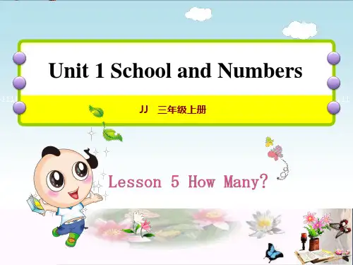 三年级英语上册Unit1SchoolandNumberslesson5howmany
