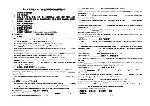 高考英语语法填空解题技巧 3
