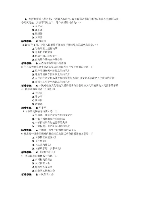 近代史