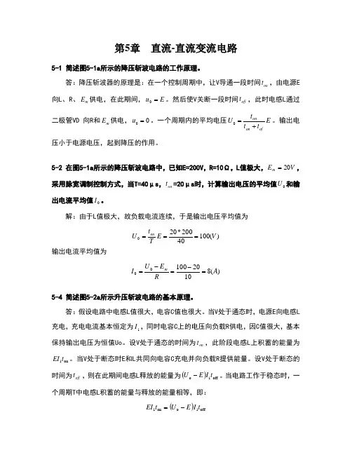 第5章习题答案72060
