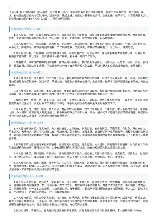 自我简介50字大全（20篇）