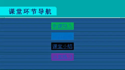 人教七年级历史上册第11课西汉建立和“文景之治”