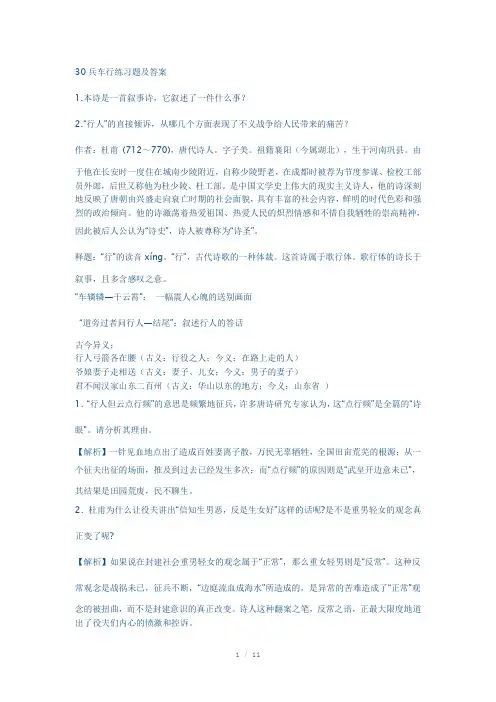 八年级下册古文练习