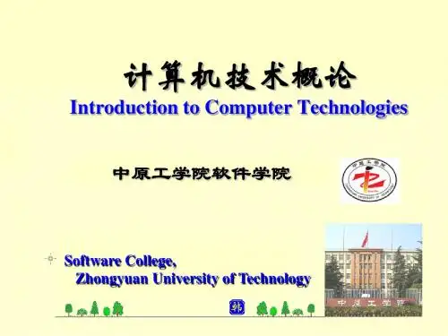 文件管理计算机基础)