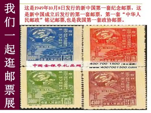 《社会主义建设在探索中曲折发展》课件