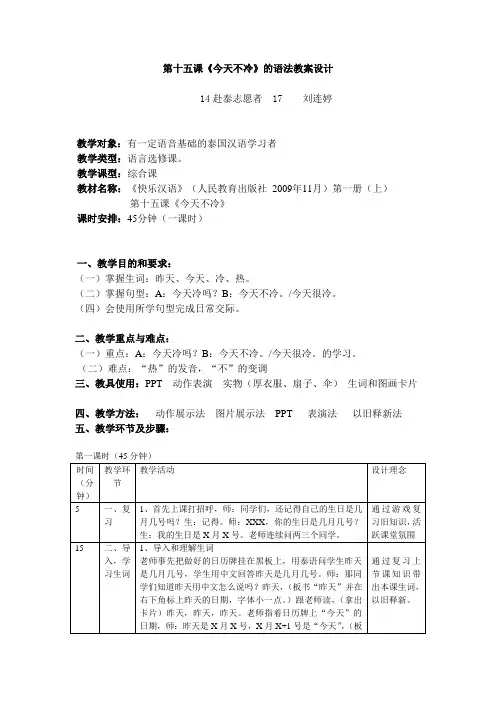 快乐 十五今天不冷