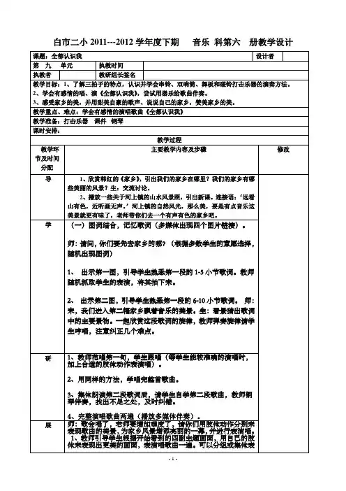 全都认识我