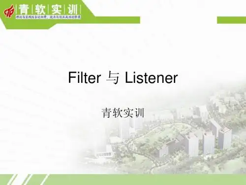 Filter 与 Listener