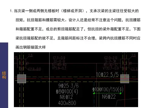 结构设计规范