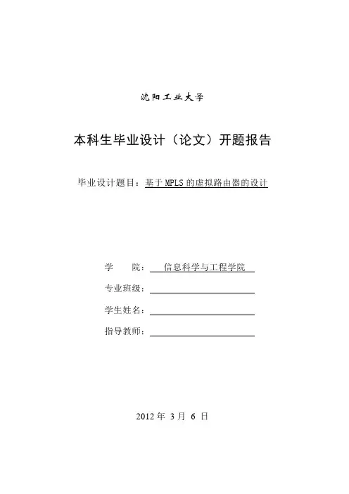 开题报告参考