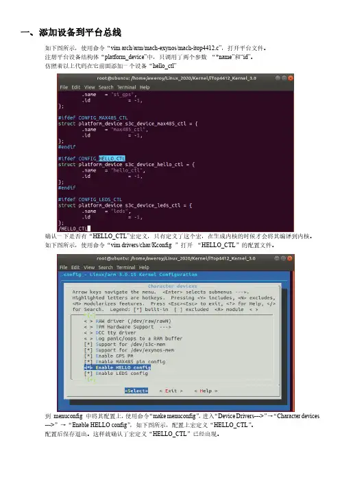 GPIO_LDE驱动实验实验报告