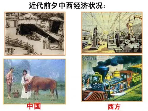 14课从“师夷长技”到维新变法