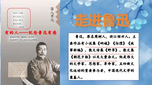 25《少年闰土》课件(共33张PPT).ppt