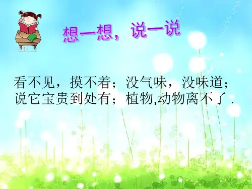 瓶吞鸡蛋的秘密资料