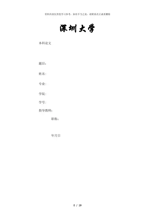 【精品】缝纫机的机构分析和工作原理完美版