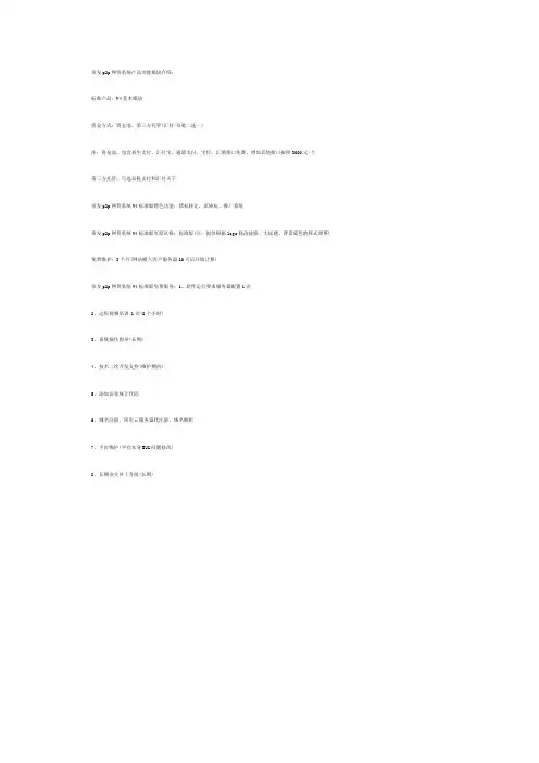 帝友p2p网贷系统产品功能模块介绍
