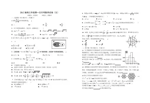 江西省上高二中2015届高三上学期第一次月考 数学文 Word版含答案