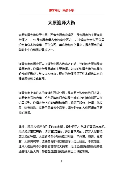 太原迎泽大街