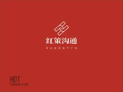 单一广告诉求点--创意概念