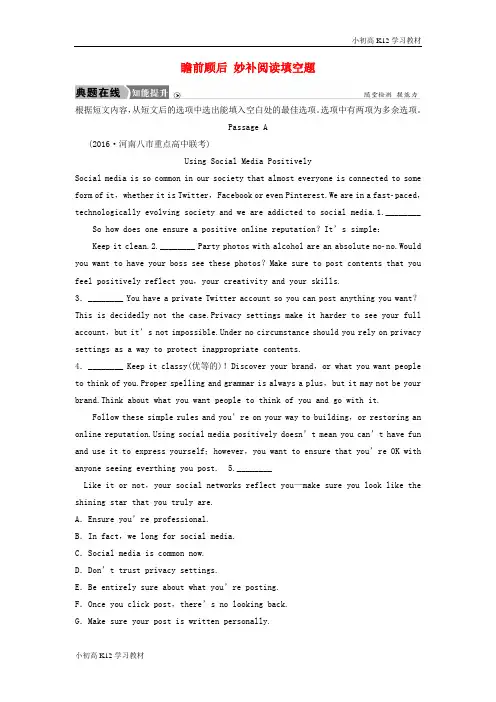 高中三年级学习英语二轮复习 题型攻略 专题1 阅读理解 位高“分”重 第6节 瞻前顾后 妙补阅读填空题检测