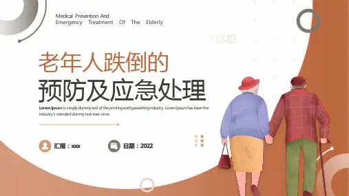 完整版老年人跌倒的预防及应急处理解读PPT课件