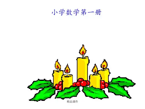 以内进位加法练习(凑十法)ppt课件