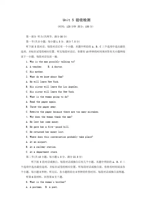2019学年高一年级英语新人教版必修2课时同步作业：Unit 5《music》单元检测(含解析)