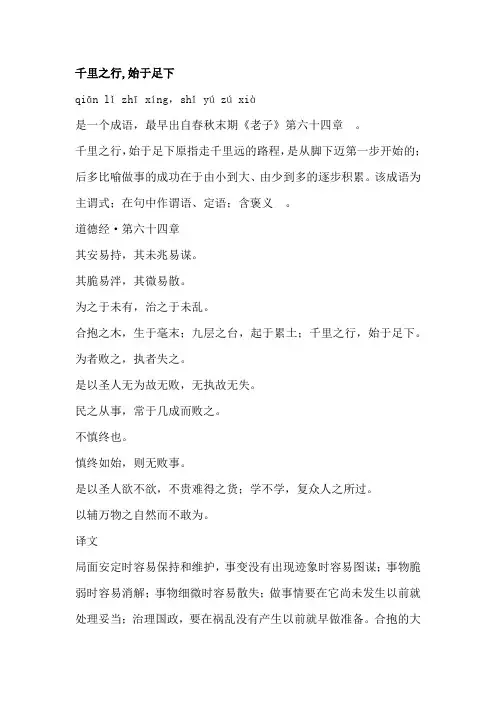 千里之行,始于足下.