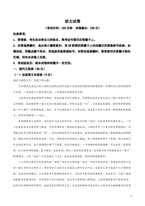 精品解析：湖北省随州市第一中学2019-2020学年高一上学期期中考试语文试题(解析版)