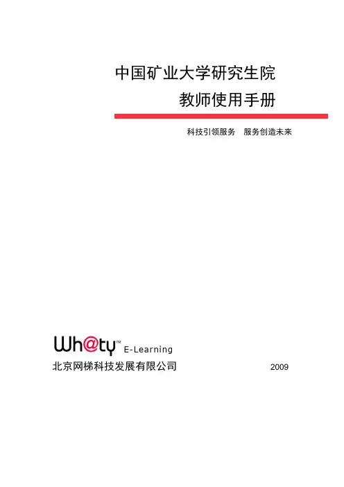 中国矿业大学研究生院