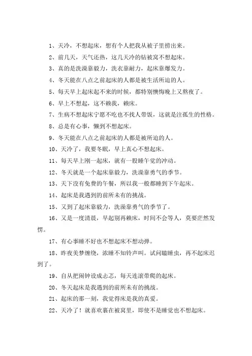 关于早上起床的幽默句子大全