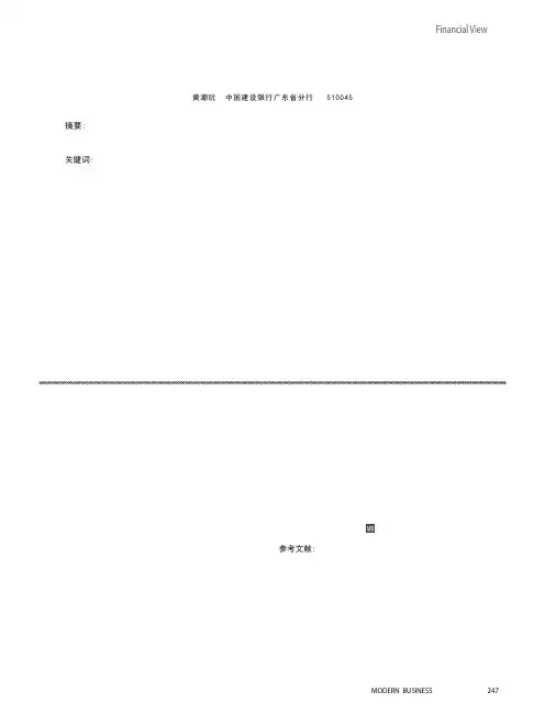 商业银行柜面业务操作风险及化解分析