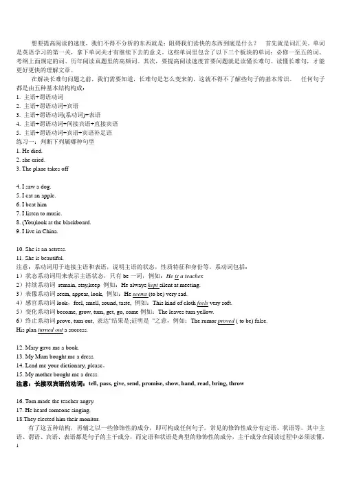 句子成分学生版