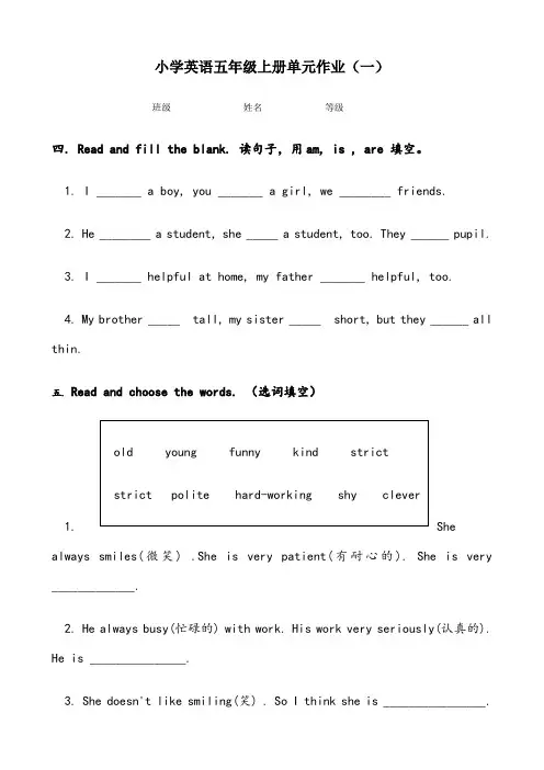 pep新版五年级上英语第一单元测试题