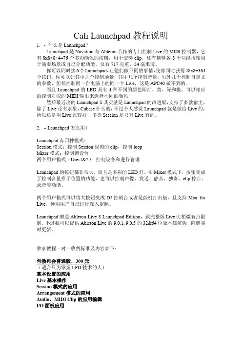 Cali LPD教程说明