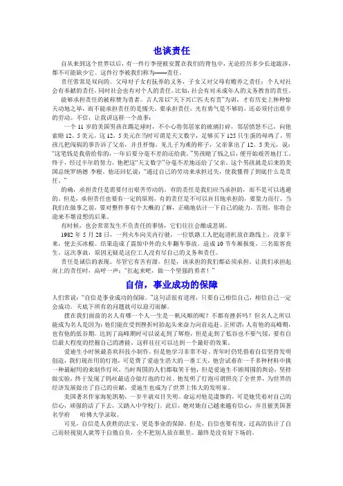多思善想_学习选取立论的角度范文