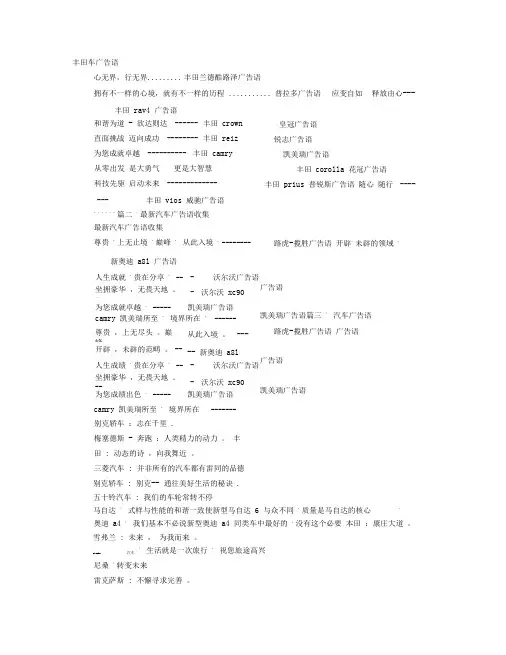 凯美瑞广告词