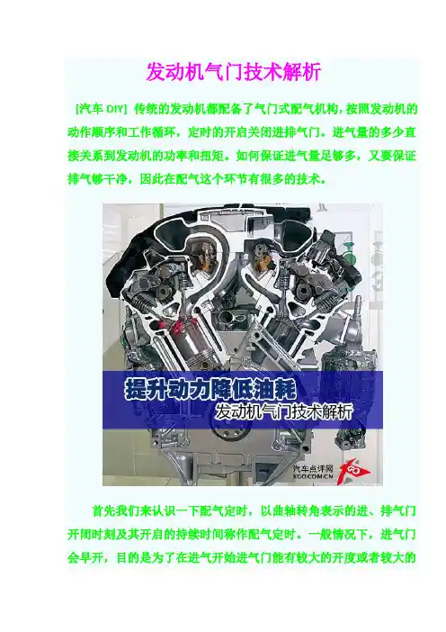 可变配气机构