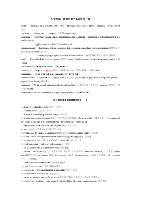托业考试资料