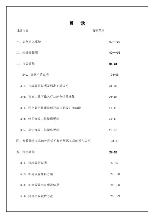 瑞丽服装c操作手册电子