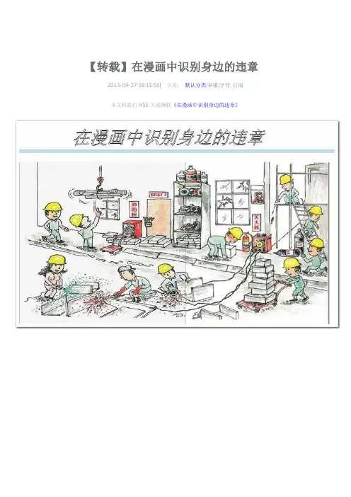 看图识违章