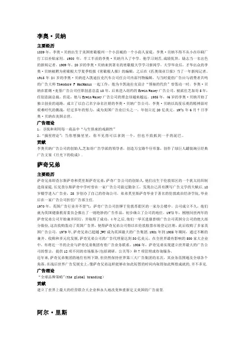 5位广告名人