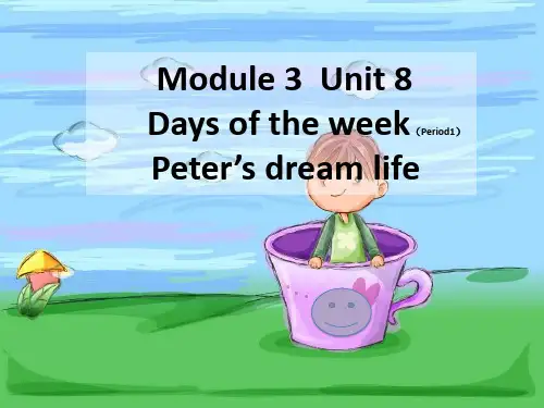 最新牛津上海版(深圳)四年级英语下册Unit 8《Days of the week》(Period 1)公开课课件
