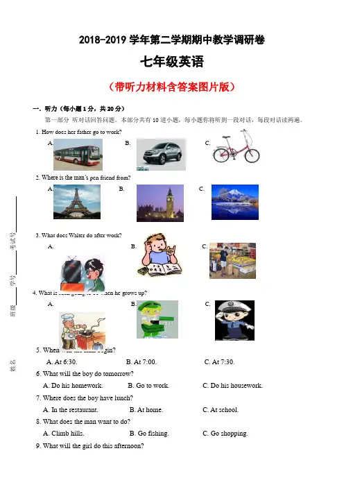 苏州工业园区2018-2019学年第二学期七年级英语期中教学调研卷(含答案)