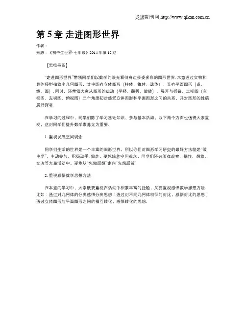 第5章  走进图形世界