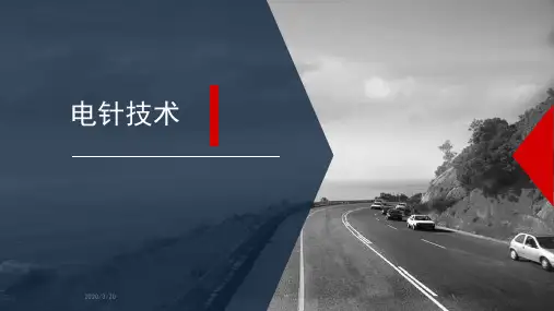 电针技术使用方法PPT参考幻灯片