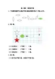 苏教版四年级数学下册全册同步练习一课一练精品